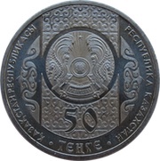 50 Tenge Otau Koteru obverse image