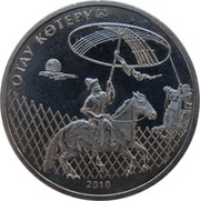 50 Tenge Otau Koteru, Kazakhstan, 2010 reverse image