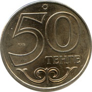 50 Tenge Aktobe, Kazakhstan, 2011 reverse image