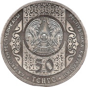 50 Tenge Aitys obverse image