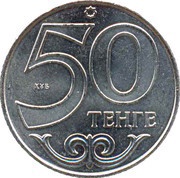 50 Tenge Oskemen, Kazakhstan, 2011 reverse image
