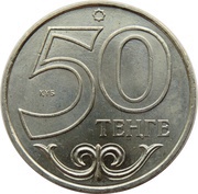 50 Tenge Karaganda, Kazakhstan, 2011 reverse image