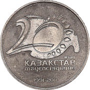50 Tenge 20 Years of Independence, Kazakhstan, 2011 reverse image