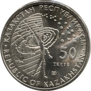 50 Tenge The First Cosmonaut - Yuri Gagarin obverse image