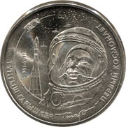 50 Tenge The First Cosmonaut - Yuri Gagarin, Kazakhstan, 2011 reverse image