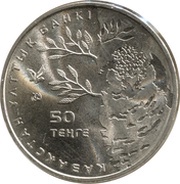 50 Tenge Hawk Owl obverse image