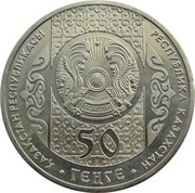 50 Tenge Nauryz - Holiday obverse image