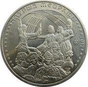 50 Tenge Nauryz - Holiday, Kazakhstan, 2012 reverse image
