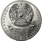 50 Tenge D. Kunaev obverse image