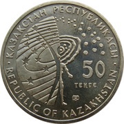 50 Tenge Space Station Mir, Kazakhstan, 2012 reverse image