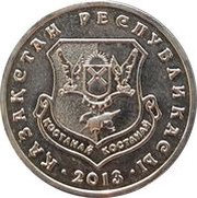 50 Tenge Kostanay obverse image