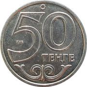 50 Tenge Kostanay, Kazakhstan, 2013 reverse image