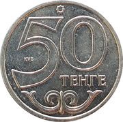 50 Tenge Taldykorgan, Kazakhstan, 2013 reverse image