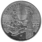 50 Tenge Suyindir, Kazakhstan, 2013 reverse image