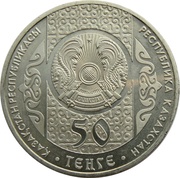 50 Tenge Aldar Kose obverse image