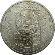 50 Tenge Boorsog / Kolobok obverse image