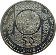 50 Tenge Shurale obverse image
