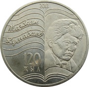 50 Tenge Magzhan Zhumabaev, Kazakhstan, 2013 reverse image