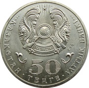 50 Tenge Mukan Tulebaev obverse image
