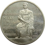 50 Tenge Mukan Tulebaev reverse image