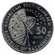 50 Tenge International Space Station obverse image