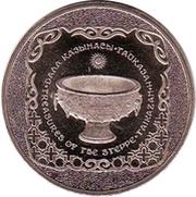 50 Tenge Taikazan, Kazakhstan, 2014 reverse image