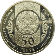 50 Tenge Taras Shevchenko obverse image