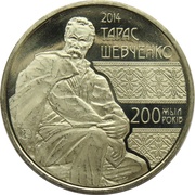50 Tenge Taras Shevchenko, Kazakhstan, 2014 reverse image
