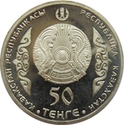 50 Tenge Shoqan obverse image