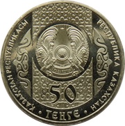 50 Tenge Sirko obverse image