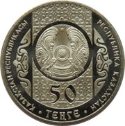50 Tenge Kokpar obverse image