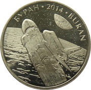 50 Tenge Buran, Kazakhstan, 2014 reverse image