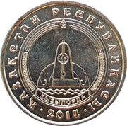 50 Tenge Kyzylorda obverse image