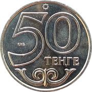 50 Tenge Kyzylorda, Kazakhstan, 2014 reverse image
