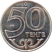 50 Tenge Uralsk, Kazakhstan, 2014 reverse image