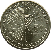 50 Tenge Venera -10 obverse image