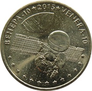 50 Tenge Venera -10, Kazakhstan, 2015 reverse image