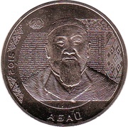 50 Tenge Abai, Kazakhstan, 2015 reverse image