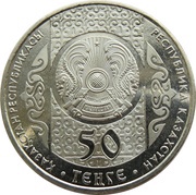 50 Tenge Bata obverse image