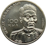 50 Tenge Malik Gabdullin reverse image