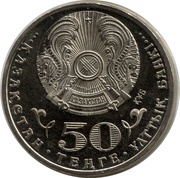 50 Tenge 70 Years of the Victory obverse image