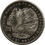 50 Tenge 70 Years of the Victory, Kazakhstan, 2015 reverse image