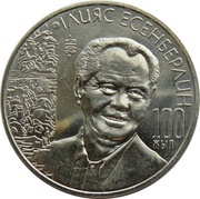 50 Tenge Ilyas Esenberlin, Kazakhstan, 2015 reverse image