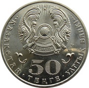 50 Tenge Zhumabek Tashenev obverse image