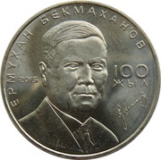 50 Tenge 100th anniversary of Ermukhan Bekmahanov, Kazakhstan, 2015 reverse image