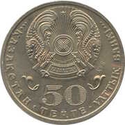 50 Tenge Constitution obverse image