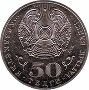 50 Tenge Assembly of the People of Kazakhstan obverse image