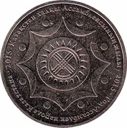 50 Tenge Assembly of the People of Kazakhstan, Kazakhstan, 2015 reverse image