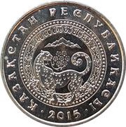 50 Tenge Almaty obverse image