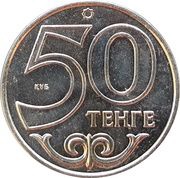 50 Tenge Almaty, Kazakhstan, 2015 reverse image
